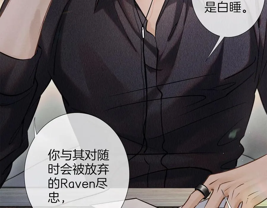 第三十一话 傻瓜 第62页