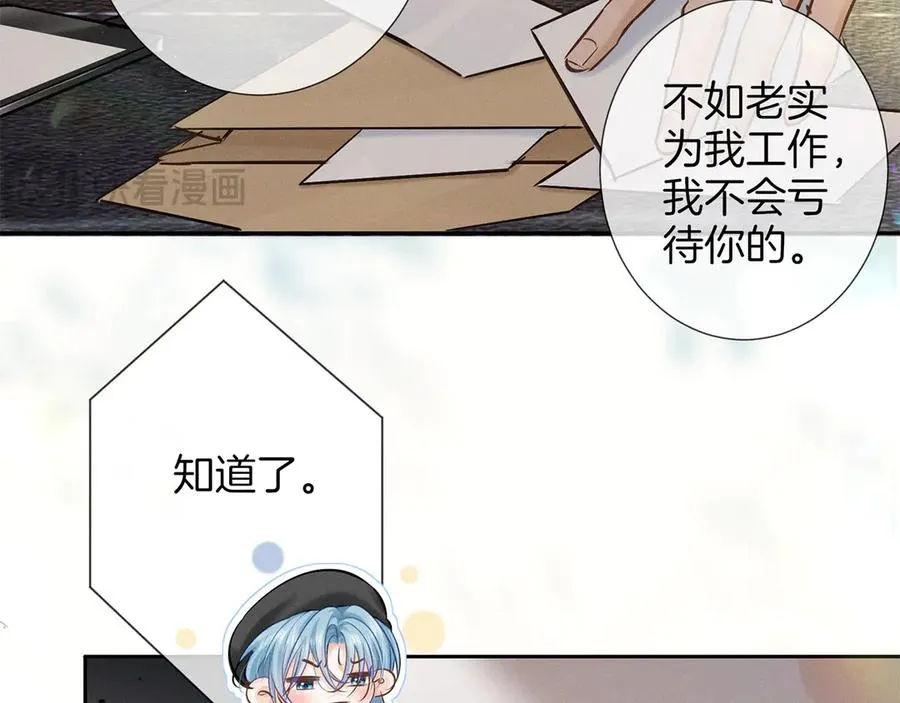 第三十一话 傻瓜 第63页