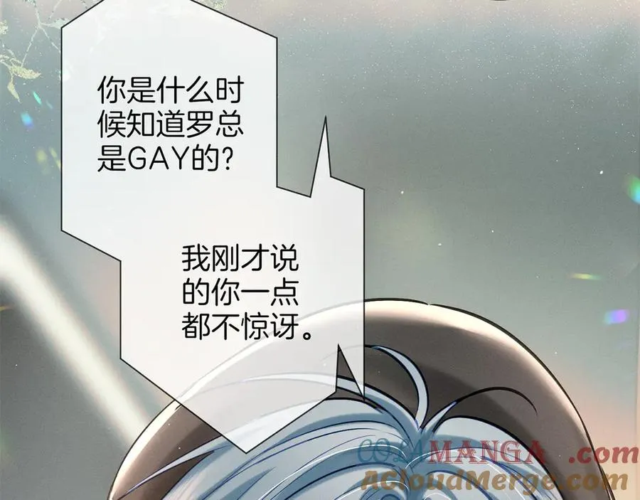 第三十一话 傻瓜 第65页