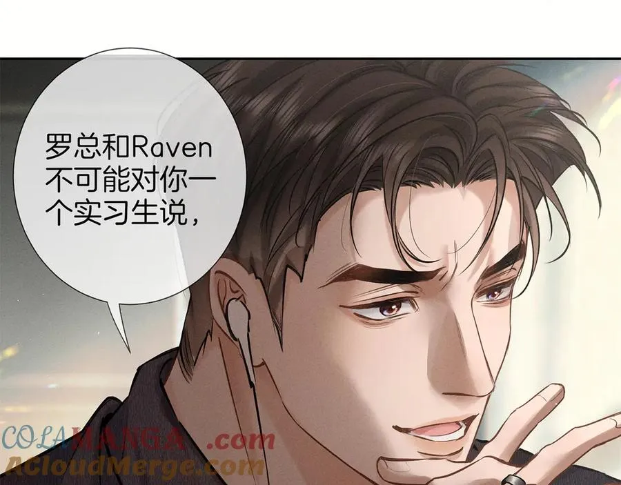 第三十一话 傻瓜 第69页