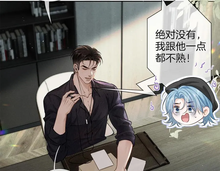 第三十一话 傻瓜 第71页