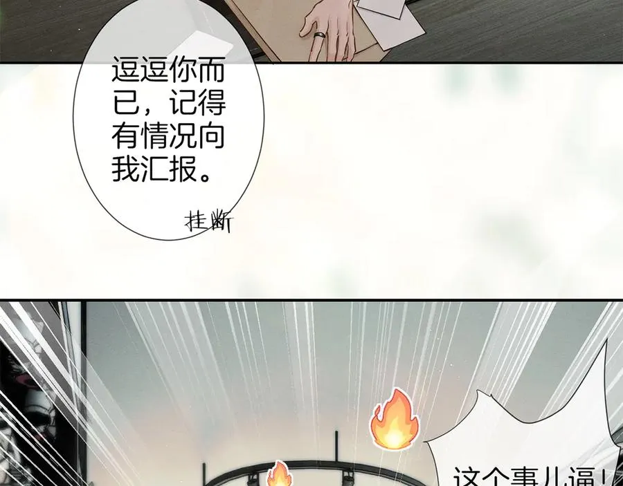 第三十一话 傻瓜 第72页
