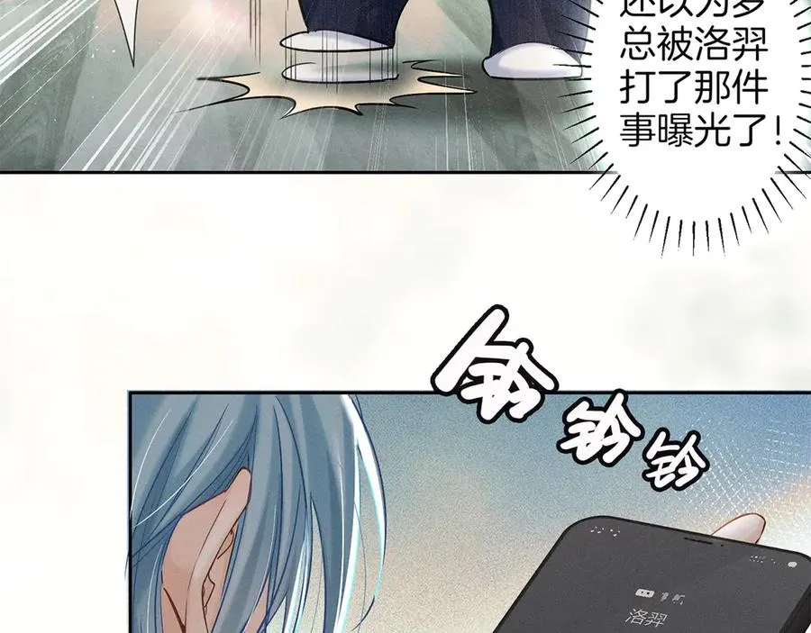 第三十一话 傻瓜 第74页