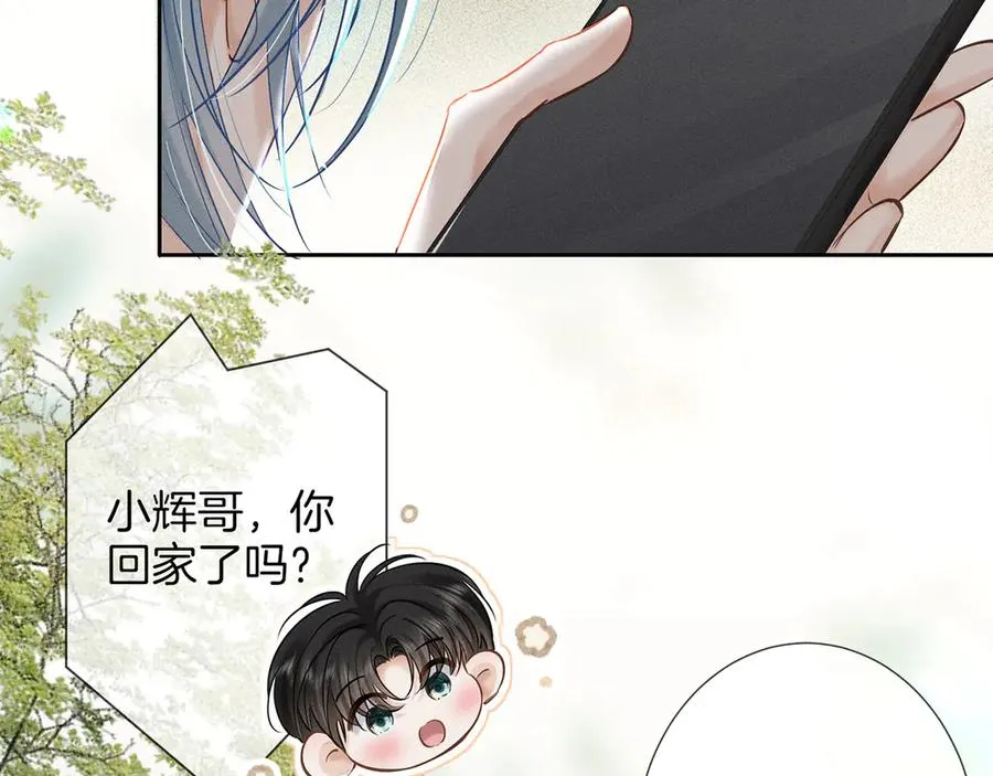 第三十一话 傻瓜 第75页