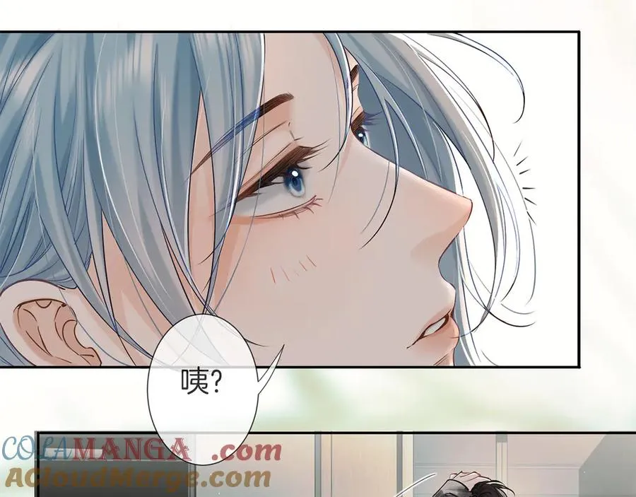 第三十一话 傻瓜 第85页