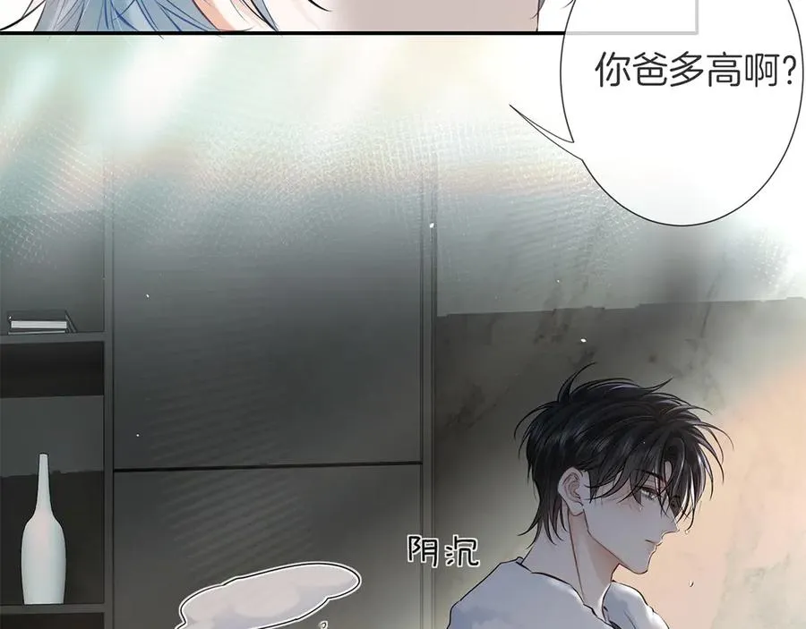 第三十一话 傻瓜 第90页