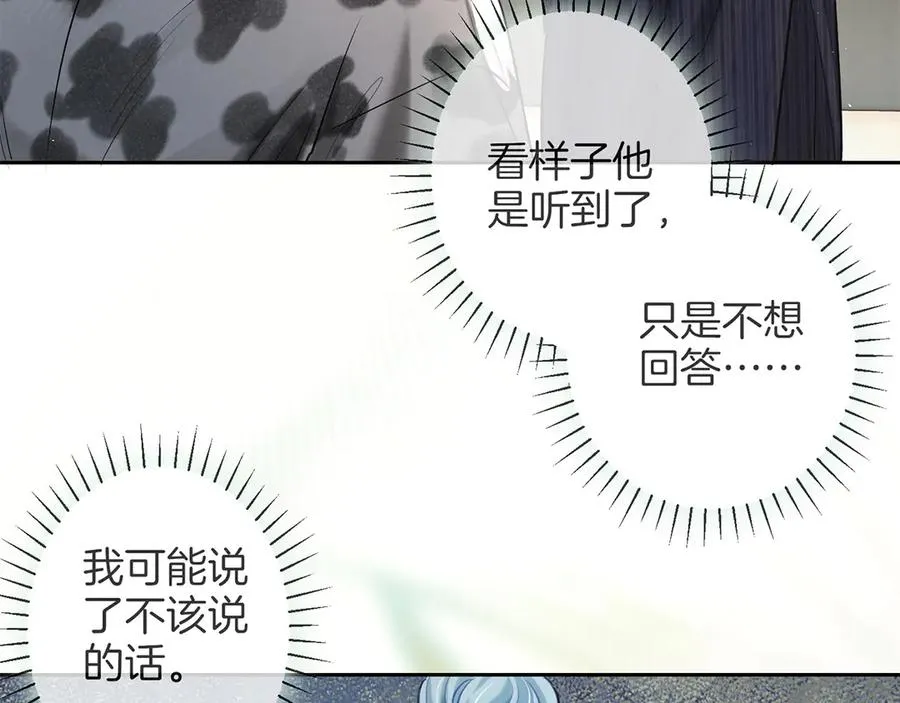 第三十一话 傻瓜 第92页