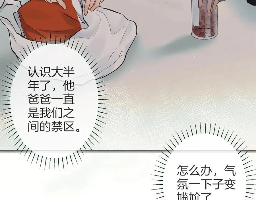 第三十一话 傻瓜 第96页