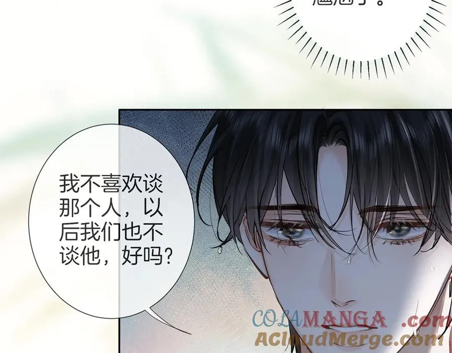 第三十一话 傻瓜 第97页