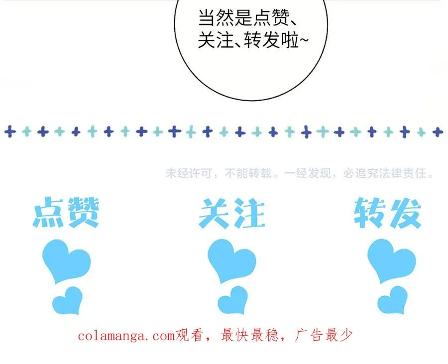 第三十一话 傻瓜 第106页