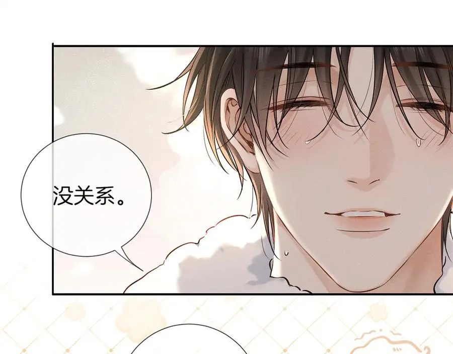 第三十二话 真心话 第11页