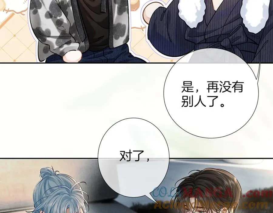 第三十二话 真心话 第13页