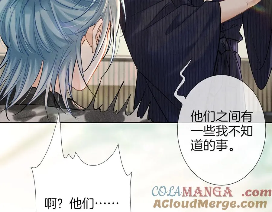 第三十二话 真心话 第17页