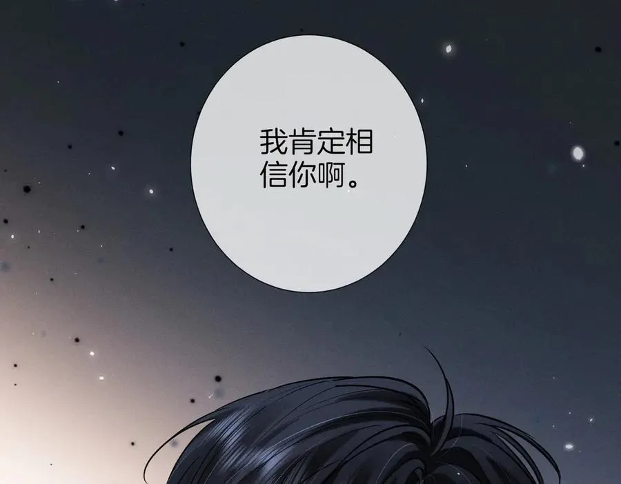 第三十二话 真心话 第27页