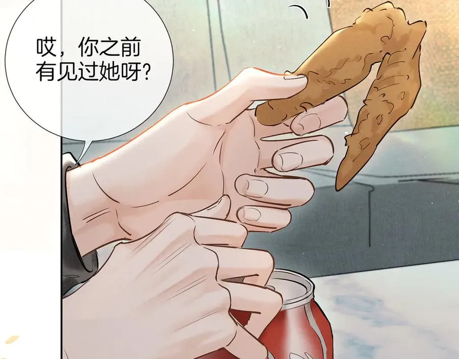 第三十二话 真心话 第39页