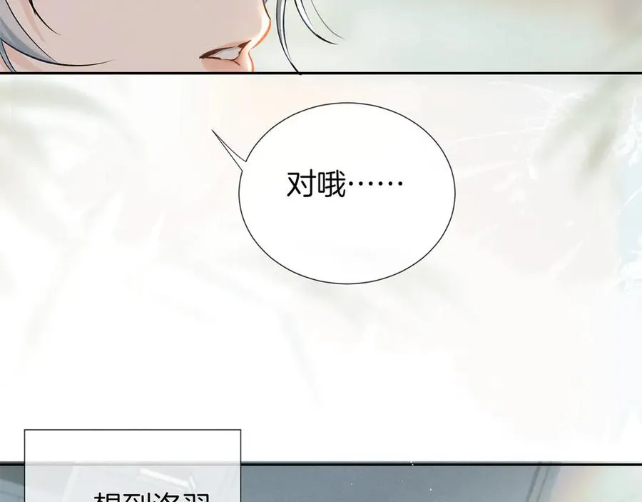 第三十二话 真心话 第47页