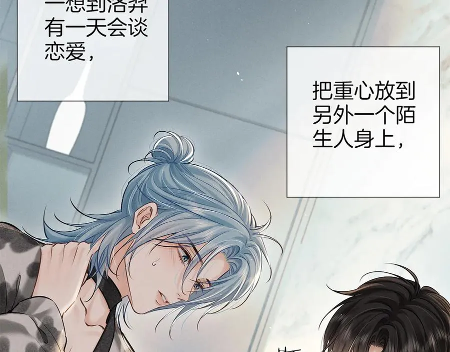 第三十二话 真心话 第48页