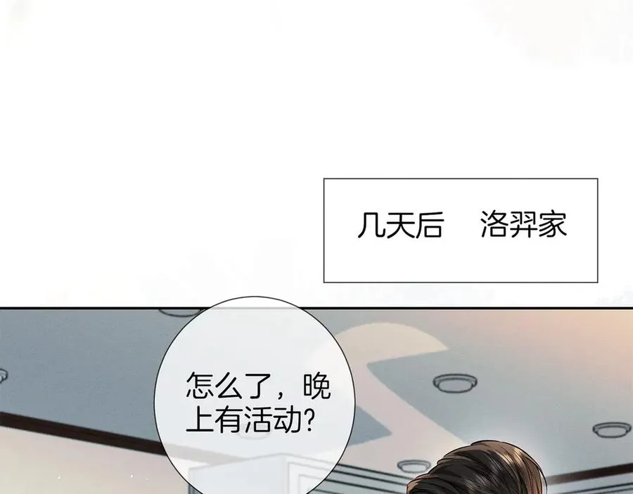 第三十二话 真心话 第59页