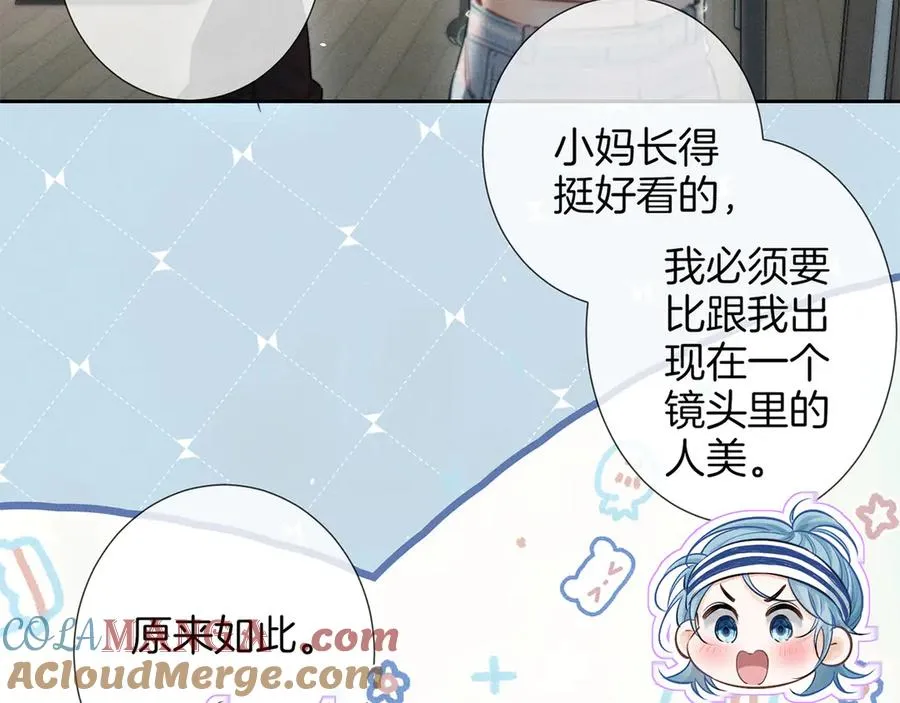第三十二话 真心话 第65页