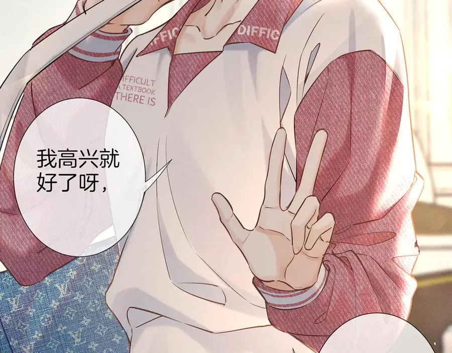 第三十二话 真心话 第78页