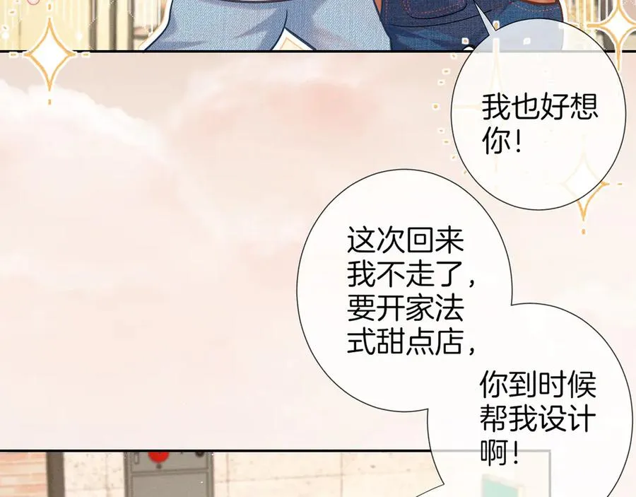 第三十二话 真心话 第83页