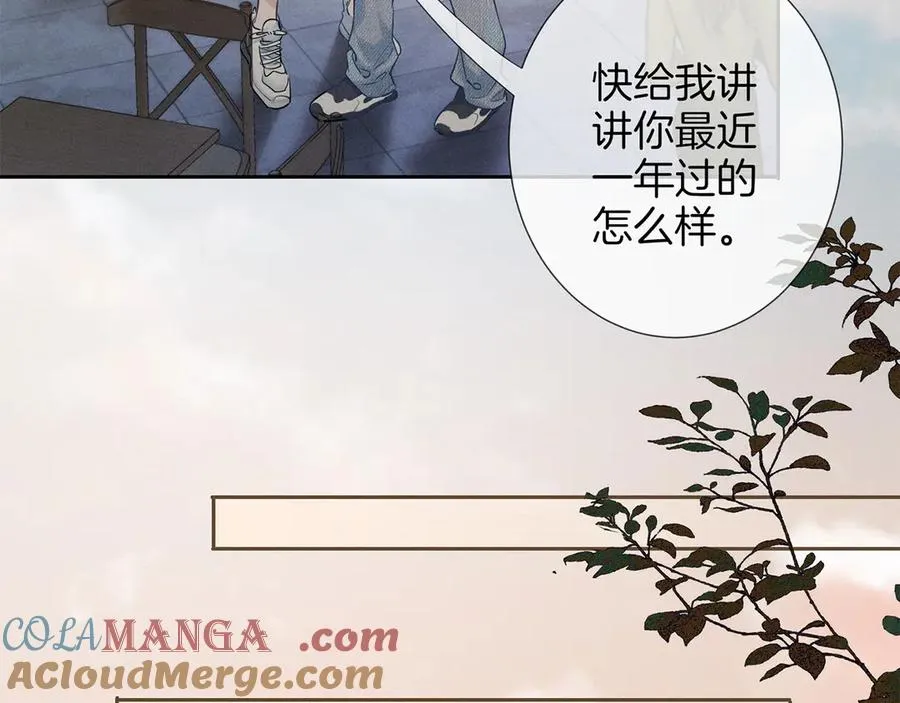第三十二话 真心话 第85页