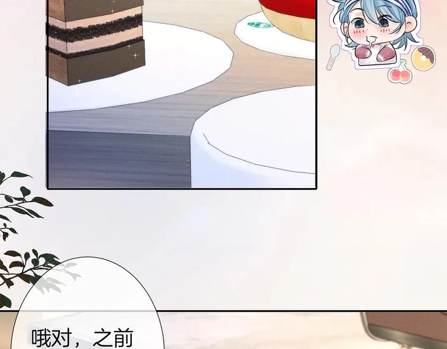 第三十二话 真心话 第87页