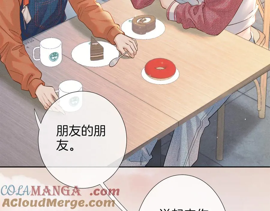 第三十二话 真心话 第89页