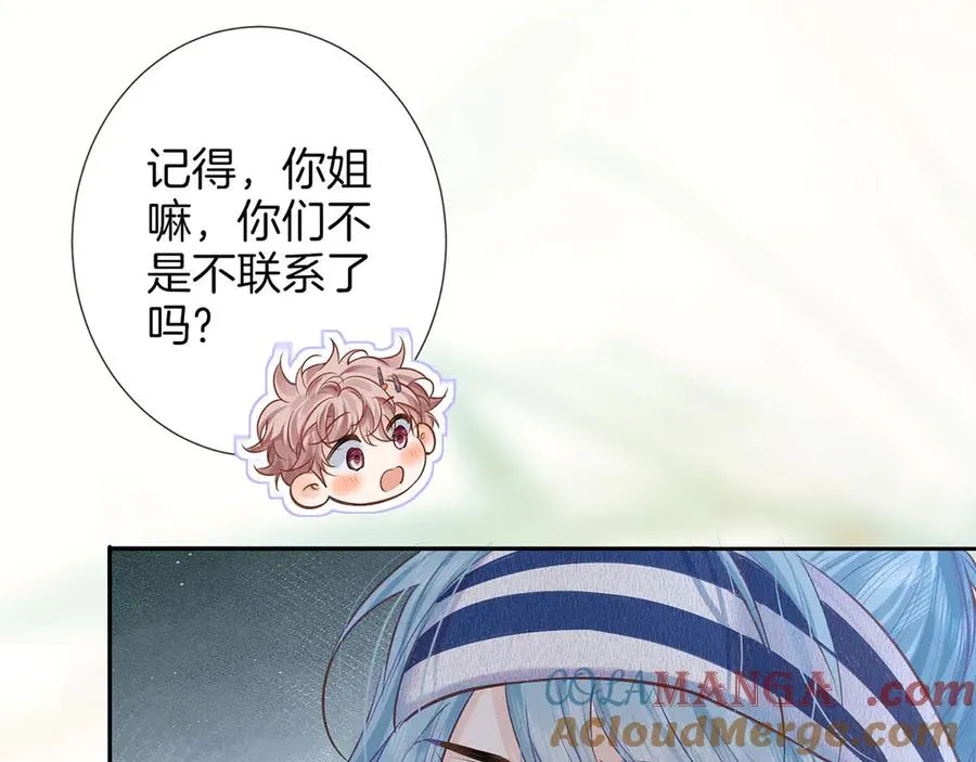 第三十二话 真心话 第93页