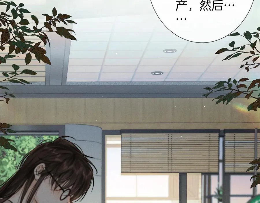 第三十二话 真心话 第95页