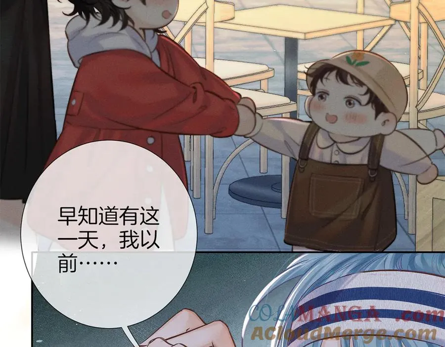 第三十二话 真心话 第97页