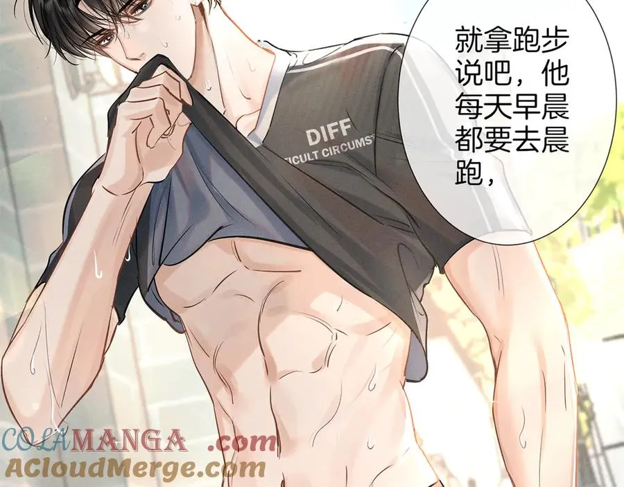 第三十二话 真心话 第105页