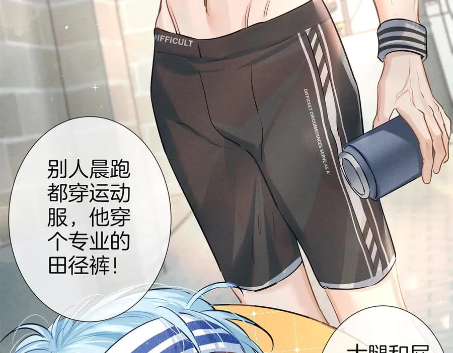 第三十二话 真心话 第106页