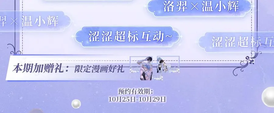 特典预热：10月30日 附加遗产 娇媚“女仆” 在线诱捕 第4页