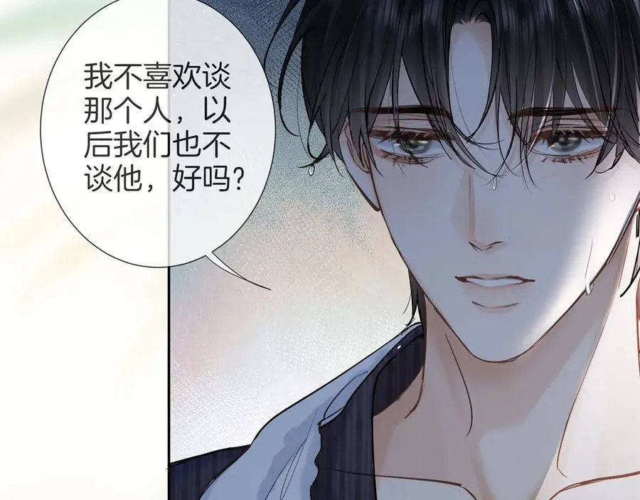 第一季完结篇 真心话 第4页