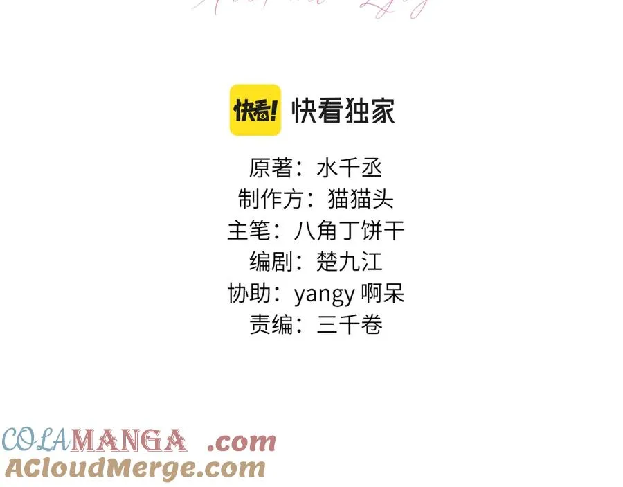 第一季完结篇 真心话 第9页