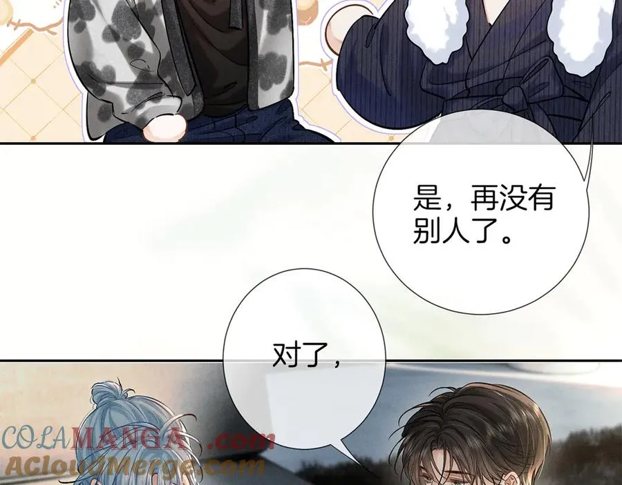 第一季完结篇 真心话 第13页