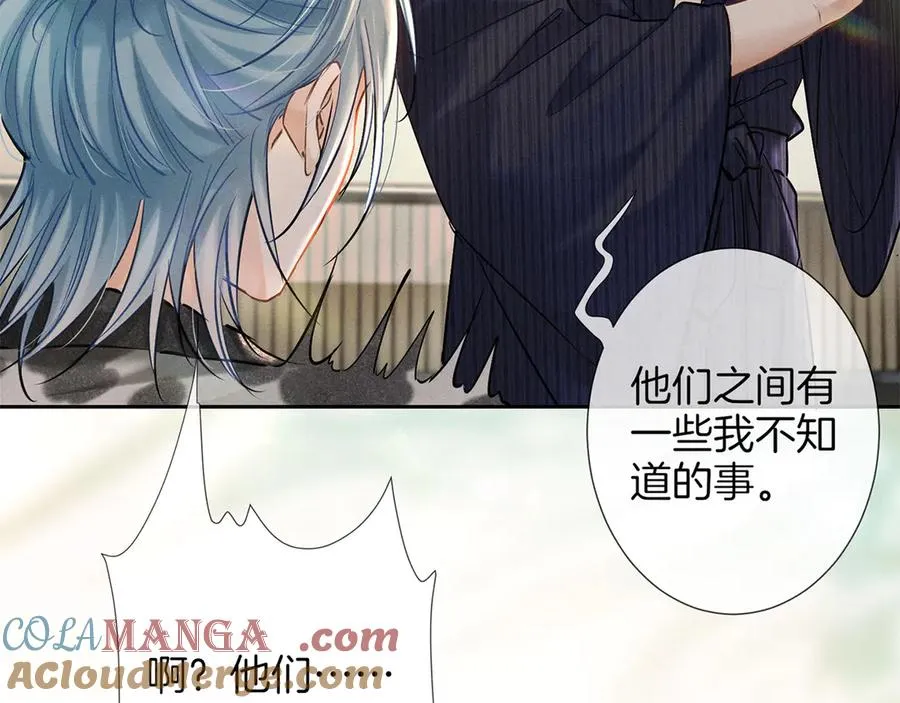 第一季完结篇 真心话 第17页