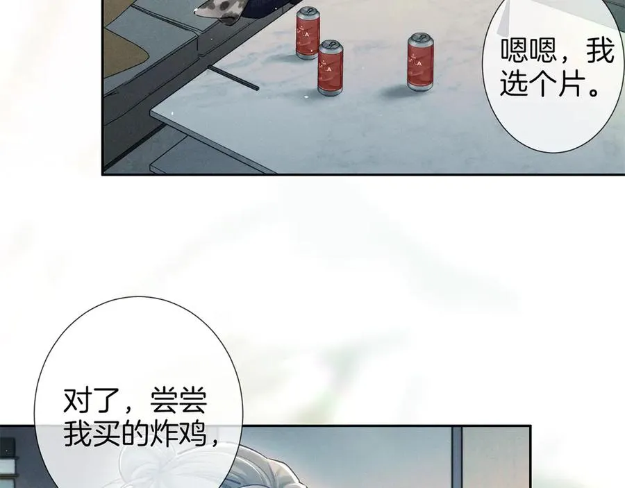 第一季完结篇 真心话 第31页