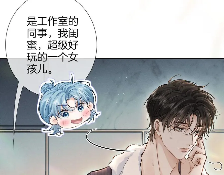 第一季完结篇 真心话 第36页