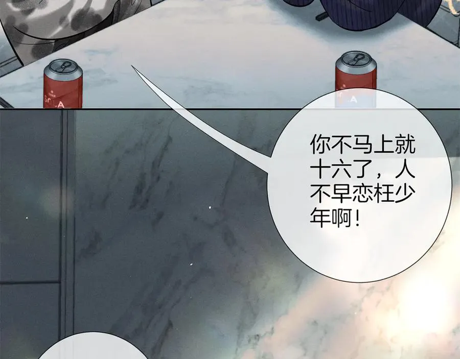 第一季完结篇 真心话 第42页