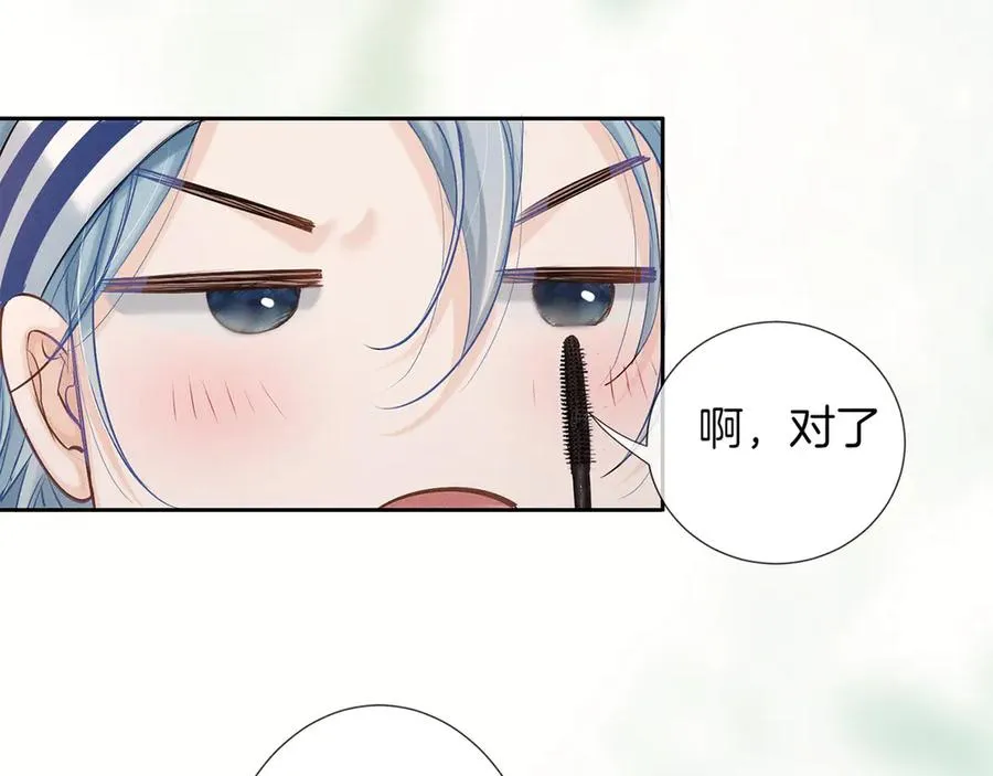 第一季完结篇 真心话 第71页