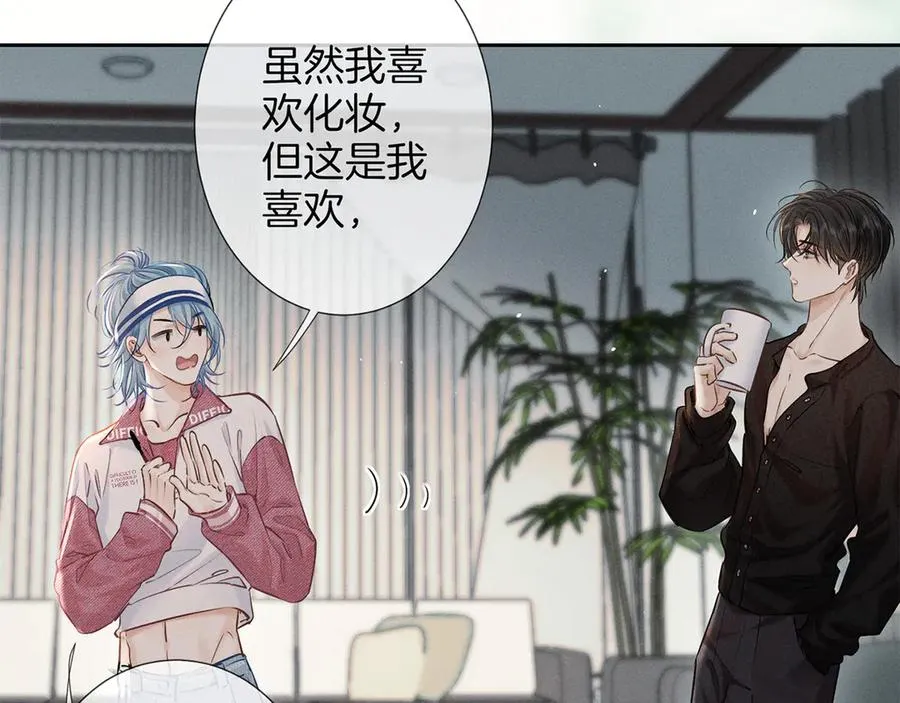 第一季完结篇 真心话 第72页
