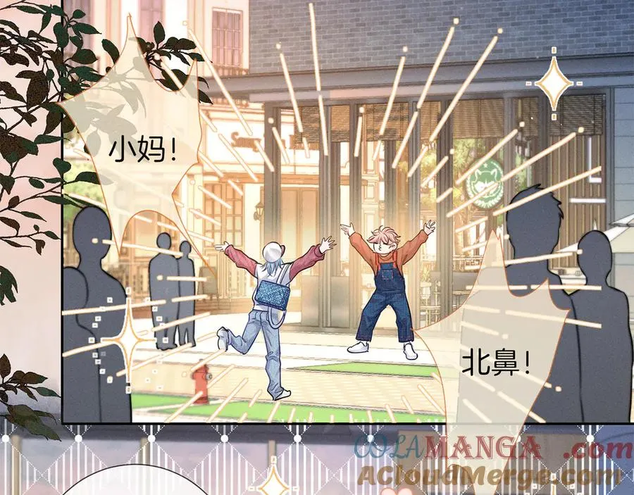 第一季完结篇 真心话 第81页