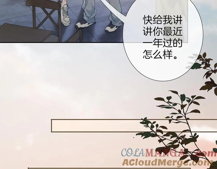 第一季完结篇 真心话 第85页