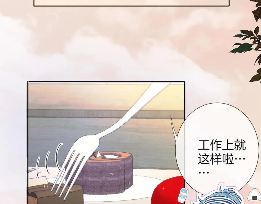 第一季完结篇 真心话 第86页