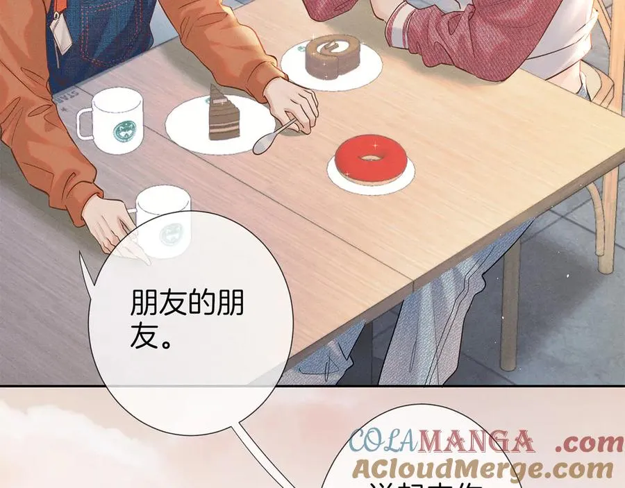 第一季完结篇 真心话 第89页