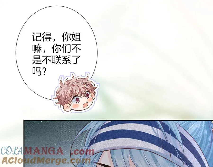 第一季完结篇 真心话 第93页