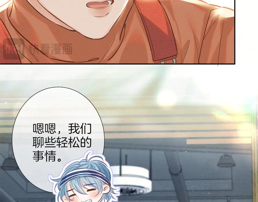第一季完结篇 真心话 第100页