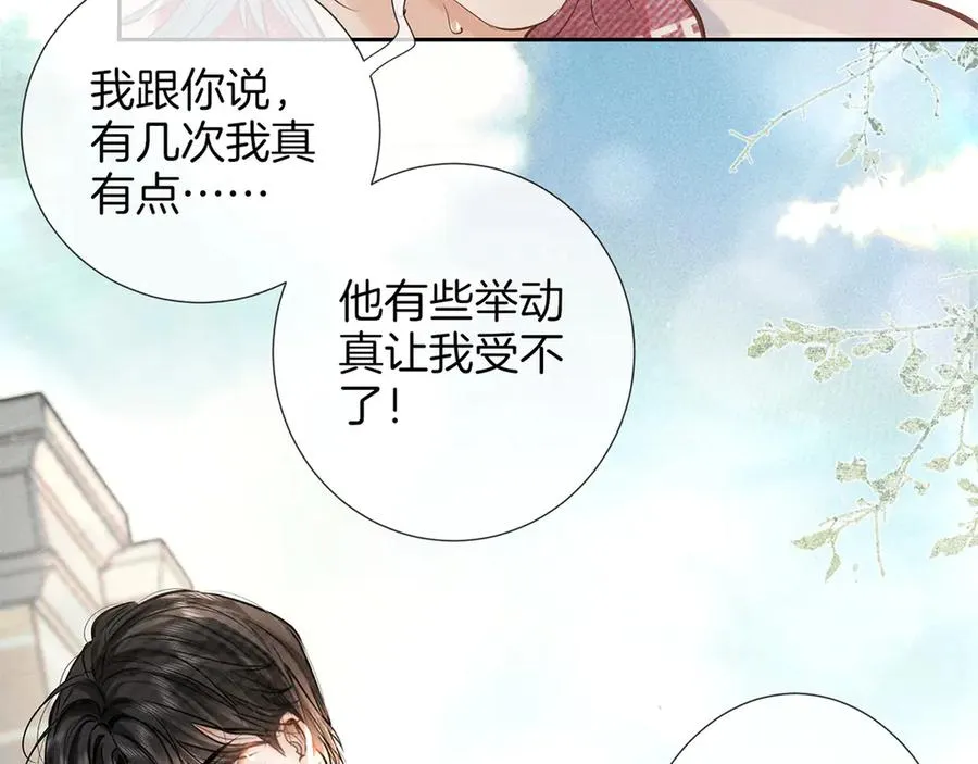 第一季完结篇 真心话 第104页